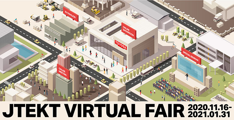 『JTEKT VIRTUAL FAIR』 線上展覽會 參觀指南